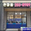 아이파크캐슬한마음공인중개사사무소 이미지