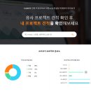 프리모아 플랫폼으로 어플제작, 앱개발비용을 간편하게 알아보기