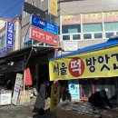 이서떡방앗간 이미지