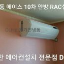 파주고양에어컨 이미지