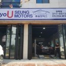 유승모터스 이미지