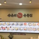수유리우동집김포신곡점 이미지