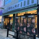 미진축산강릉교동점 이미지