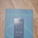 왔어요~~왔어요~~!!! 우리카페시인님이신 이외단시인(마실농원)님의 시집!!!! 이미지