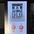 꽃피는약국 - 평택시 송탄로40번길 79-16 | 늦어도 꽤 늦은 데이미언 허스트 후기