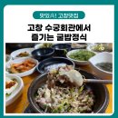 수궁회관 이미지