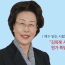 포항푸른숲교회 부흥회 개막... 김옥례 전도사 치유기도 재개 이미지