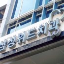 서울미플란트치과의원 이미지