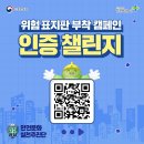 위험표지판-3 이미지