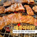 부산광역시 영도구 와치로 | 부산아르떼뮤지엄맛집 후기 영도 태종아리랑 아이랑 가기 진짜 괜찮았던 이유