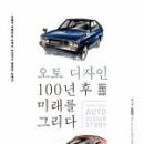 미래오토 이미지