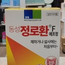 율전중앙약국 이미지