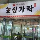 영해휴게소기사식당 이미지