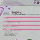 백수오 함유 여성갱년기 건강식품 이든 네이처 이브앤비큐