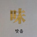 미미맛집 네이버블로그
