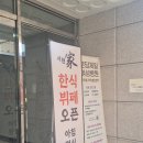 [서현역 한식뷔페] 아침 10시 오픈! 막걸리가 무료인 가성비 맛집 서현가한식뷔페 (계란후라이 무제한🍳)