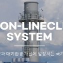 친환경세정산업