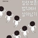 통증 불변의 법칙 이미지