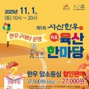 한우한마당 이미지