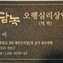 담녹 이미지