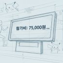 독자유원지 | 포켓몬 런 2026 솔직 후기: 75000원 가치와 참가 전 체크리스트