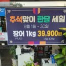 박가네숯불장어