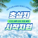 점핑시대.J | 7월 썸머 이벤트, 벌써 반년이 지났다고? 운동 결심 말고 그냥 할 때 ! [ 수원역명상, 인계동성인발레 ]