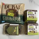 GS25 강남리츠칼튼점 | GS25 모모즈랩 두쫀쿠 아이브 레이 두쫀쿠 두바이파삭...스틱 두바이식 초코모찌팬케이크 내돈내산 후기