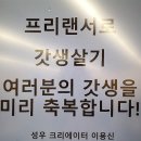 성우베이커리 이미지