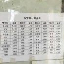 공도시외버스터미널 이미지