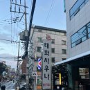 태화목욕탕 이미지