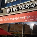 유니버셜커유 이미지
