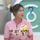 죽어도 안 빠지는 갱찐살 확 빼 드립니다 이미지