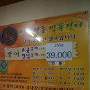 명가정통민물장어 이미지