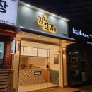 한결김밥