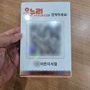 온누리한의원 | 상생페이백 사용방법 온누리상품권 사용처