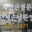 무성횟집