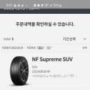 타이어테크 마곡점 이미지
