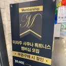 아주사우나 휘트니스 찜질방 이미지