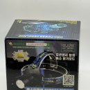 대륙밧데리 | 유튜버 헌터퐝 해루질 편 보고 구입한 대륙의실수 xhp360헤드랜턴 후기