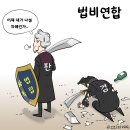 &#39;Netizen 시사만평(時事漫評)떡메&#39; &#39;2025. 12. 11&#39;(목) 이미지