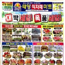태양식자재마트 이미지