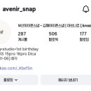 아브니르(Avenir)