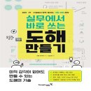 도해랑 - 서구 청라루비로 76 | 도해랑