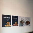 다남로165번길 | [인천 계양구 애호박 국밥 맛집] 다남동 달콩촌(웨이팅⭕️)