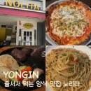 진빌딩 | 용인 줄서서 먹는 맛집 '노리타' 방문 후기, 기흥 최고 양식 맛집