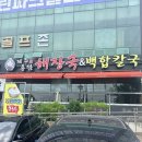 문구는못말려제주용담점 | [인천]제주용담해장국(인천 논현동 해장국집 제주용담해장국!! 🍲내장탕 솔직 후기!!)