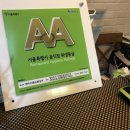 혜비수참치(구;에비스참치) | 고급진 여의도참치를 먹고 싶을땐 혜비수참치(구 에비스참치)