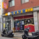 [영주동]쟁반짜장이 칠천원인데 맛도좋은 [대성반점] 이미지