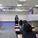 전통음식아카데미
